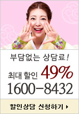 1600할인상담