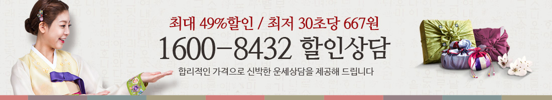 1600 선불상담