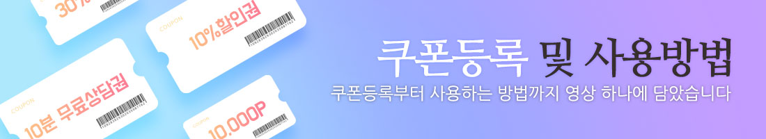 상담비밀번호 설정 및 변경