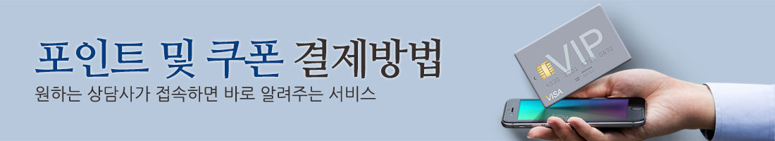 상담비밀번호 설정 및 변경